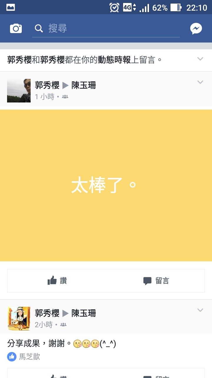 學員學會留言給老師