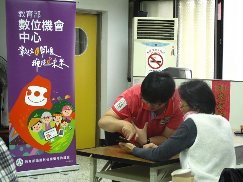 講師指導學員安裝APP