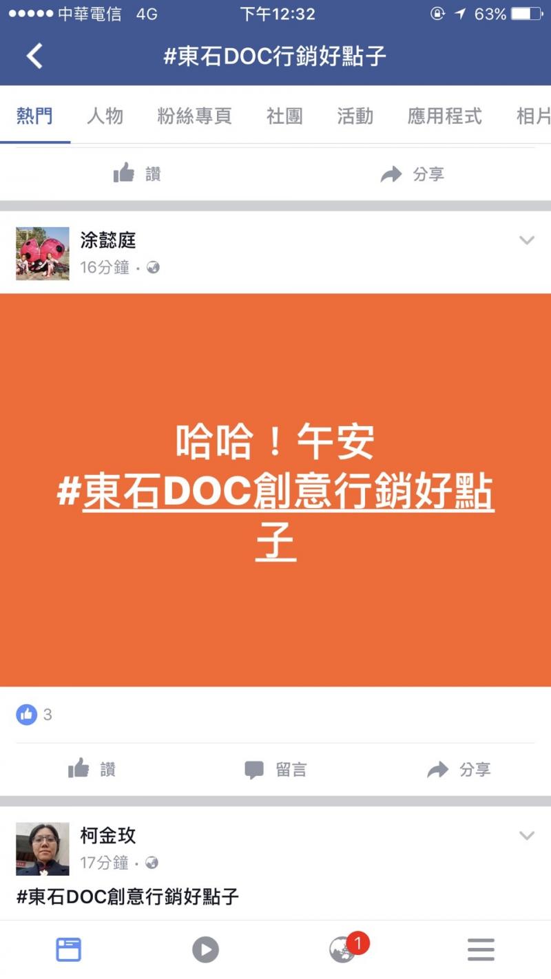 學員臉書操作練習