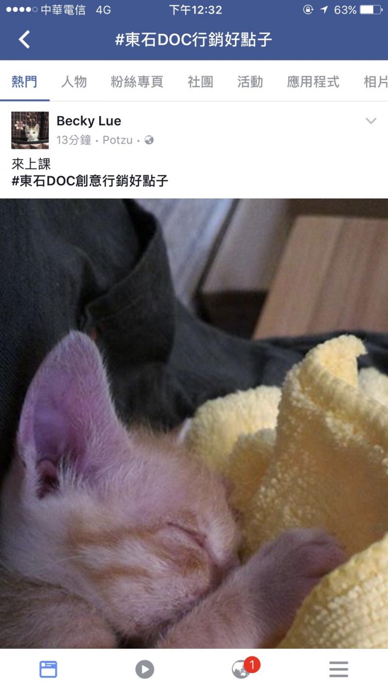 學員臉書上傳照片練習