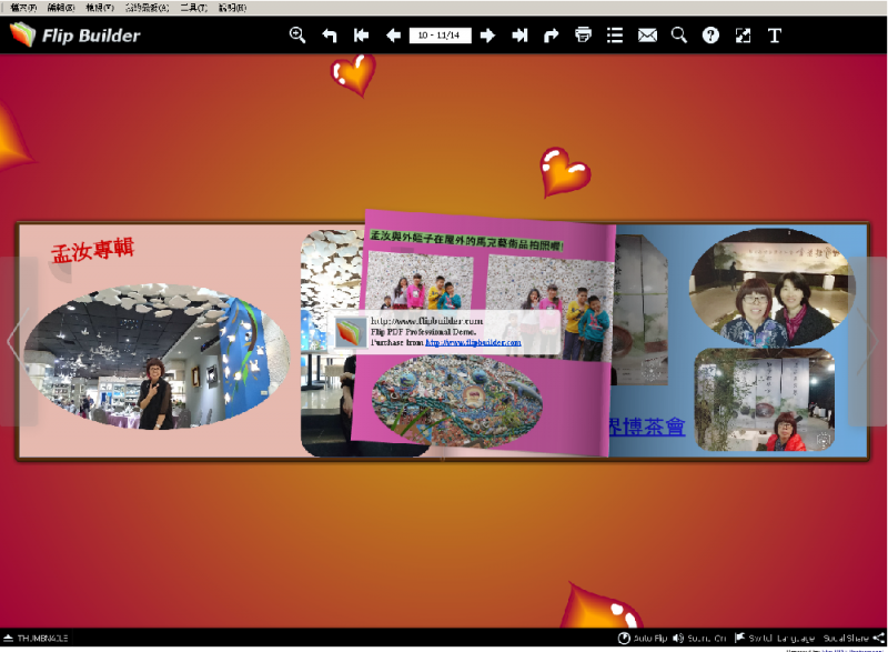 課程結束，學會電子書製作