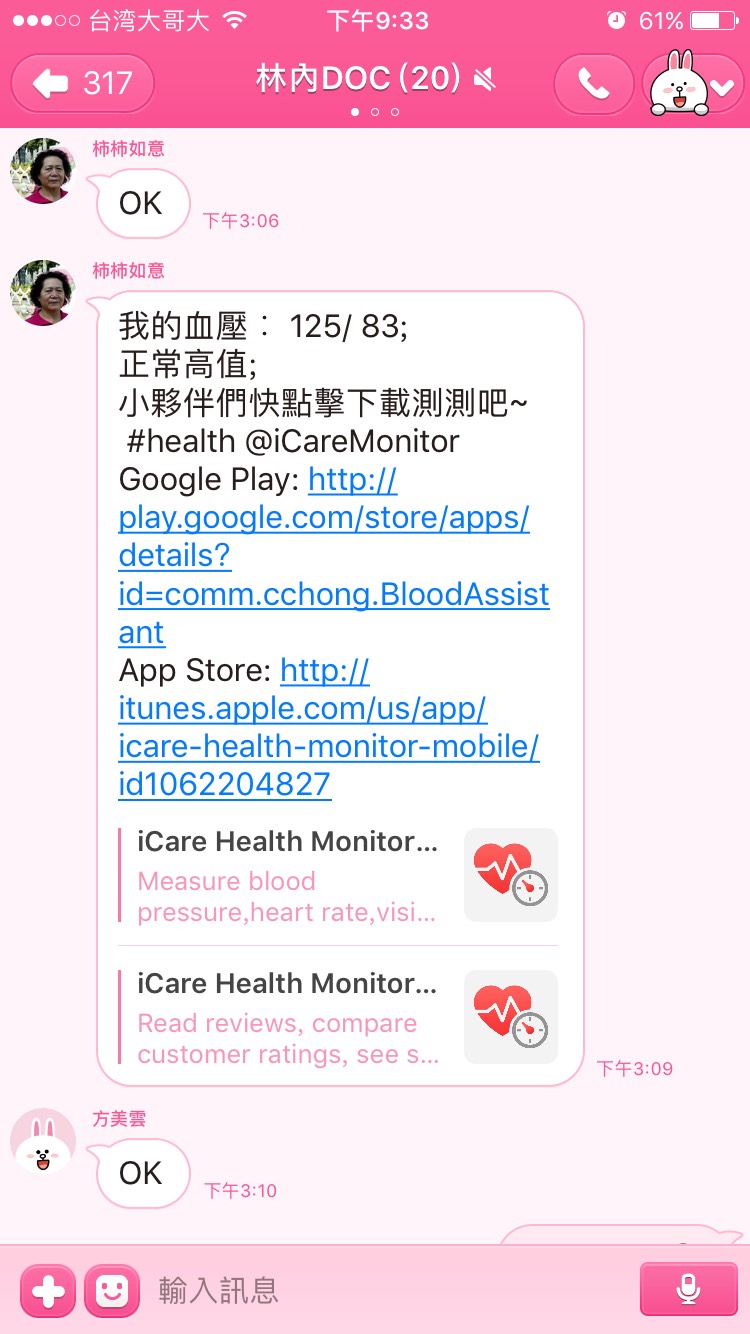 隨時隨地，    血壓測量，  一機搞定，    生活 e 化，  便利你我。