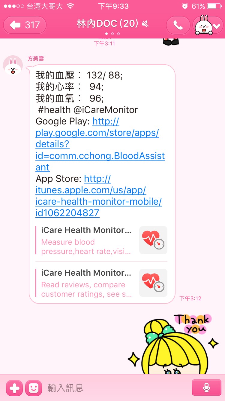 體檢寶，    健康檢查的好夥伴，  參考追蹤的小幫手，  FOLLOW,     UPDATE,  健康自己顧。