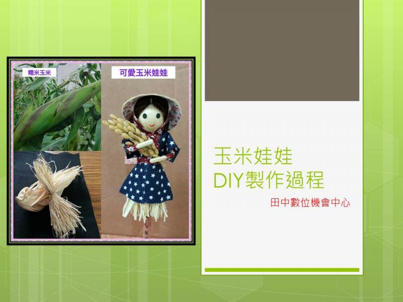 電子成果封面