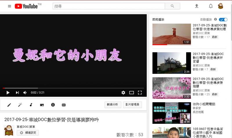 個人專屬的故事題材上傳you tube。