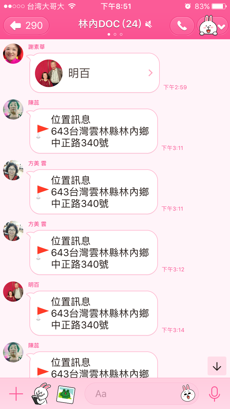 Where Are U？    人不在一起，  就想知道此刻的你/妳在哪裡，    而，  心永遠在一起。