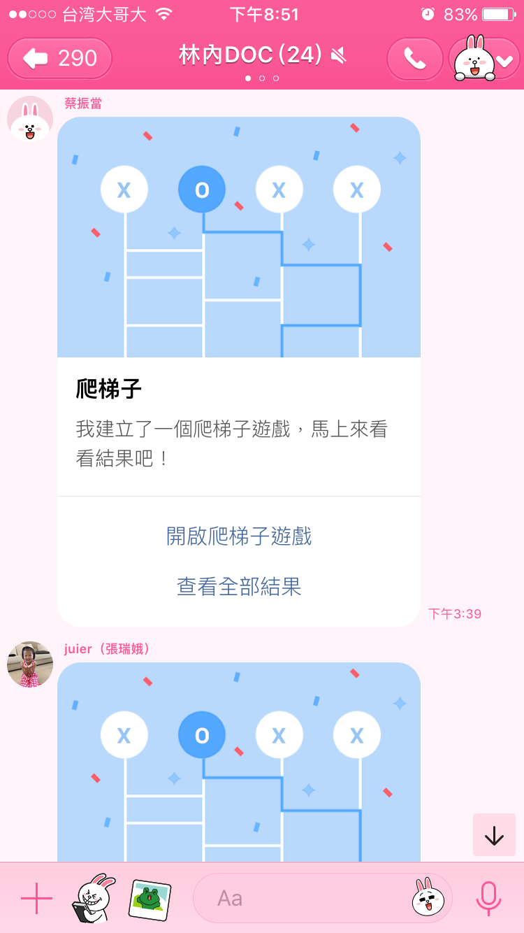 Lucky or not,     爬梯子，  誰是倒霉鬼，  誰是幸運兒，  你？我？他？