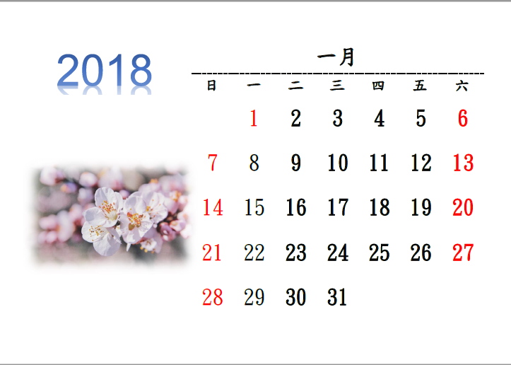 美美月曆產出囉!