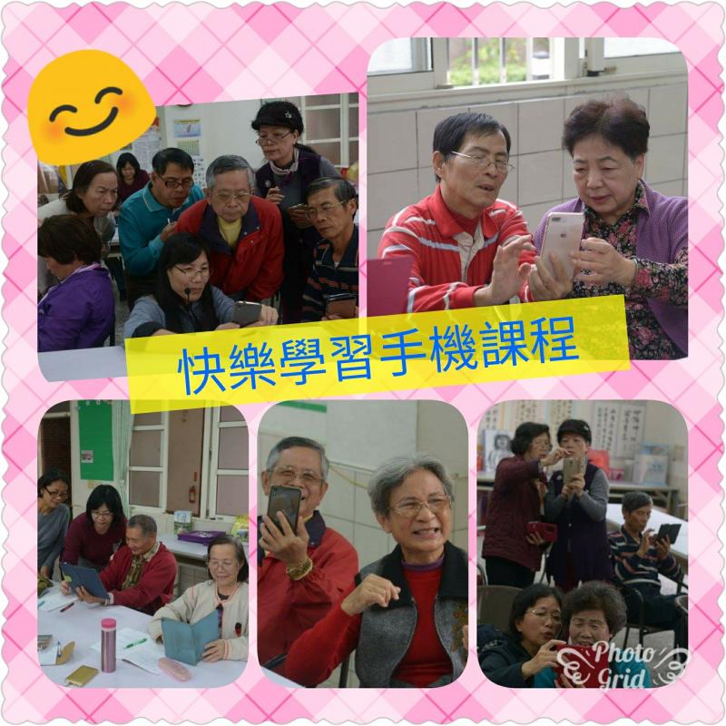 快樂的手機課程,完全免費!你還等什麼?趕快加入大林數位機會中心的行列!