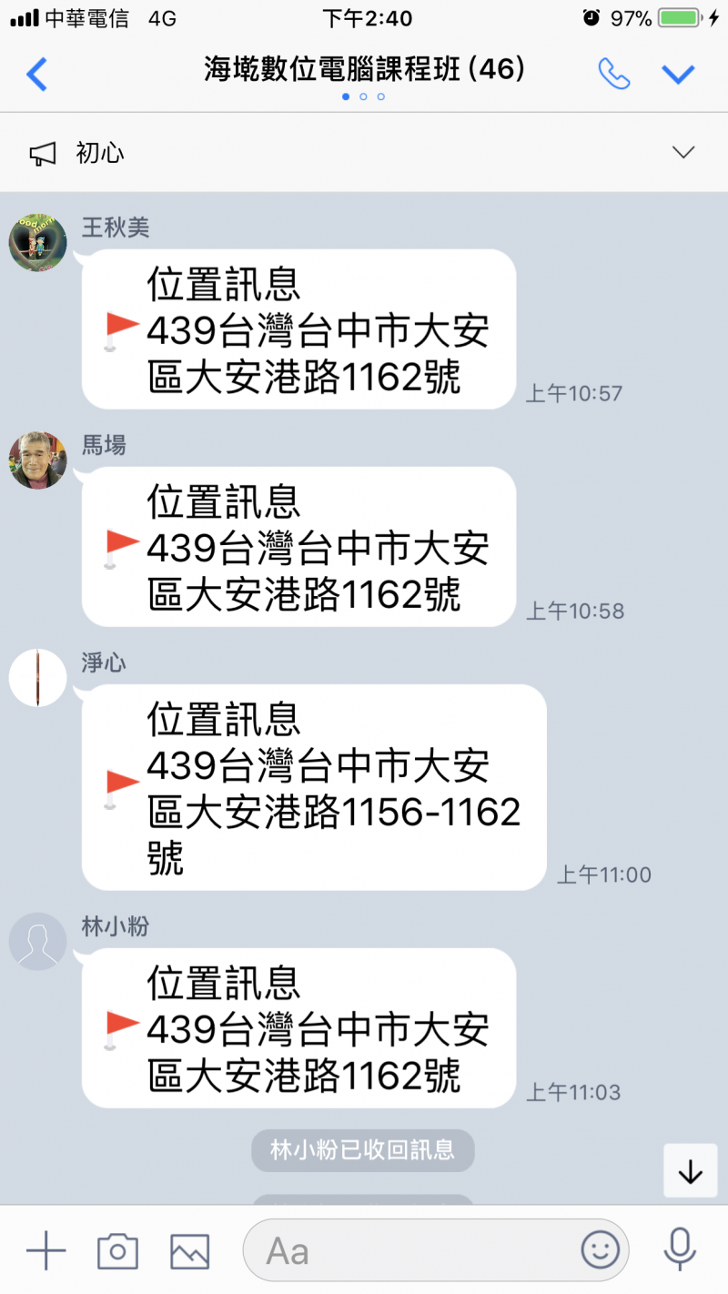學員利用google map傳送位置資訊到群組