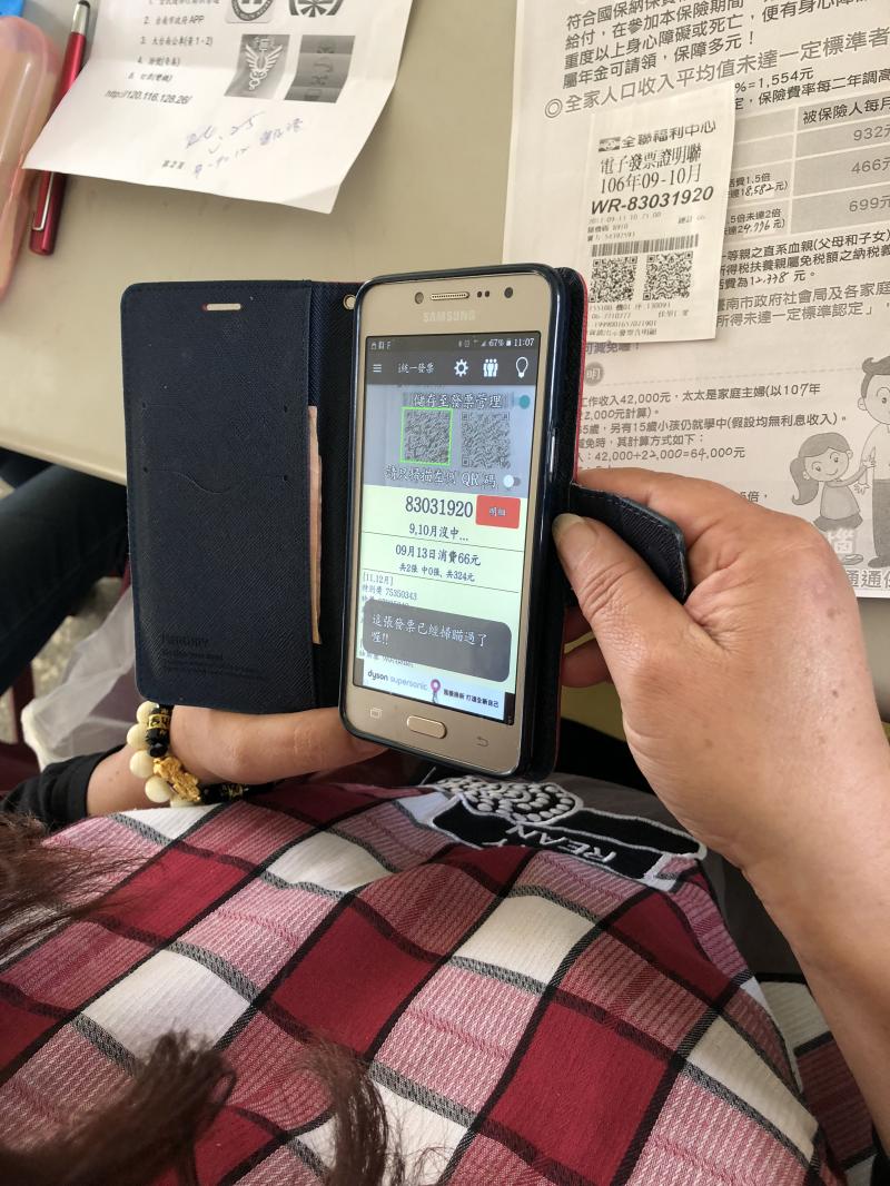 發票是否中獎?下載APP幫你兌獎