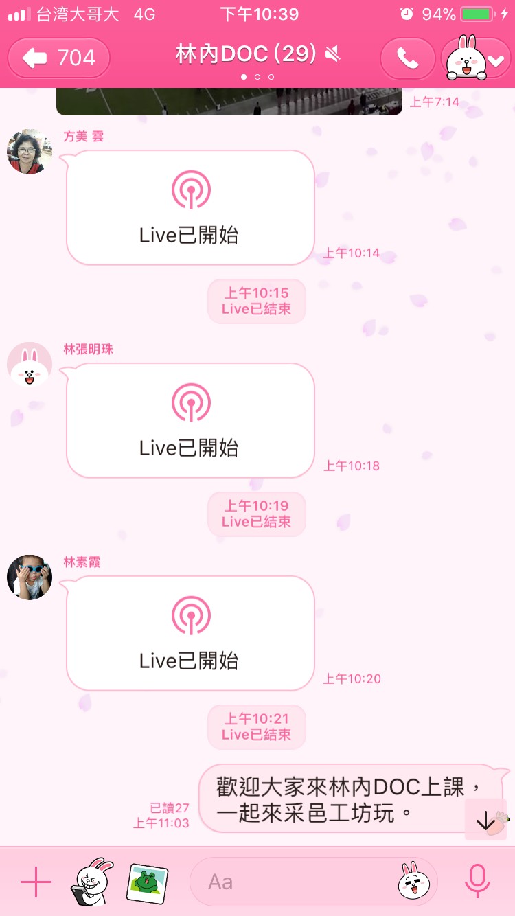 FB直播不順心，  LINE直播 I AM COMING! 