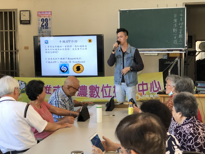 為阿公阿嬤介紹此次上課所用的APP軟體