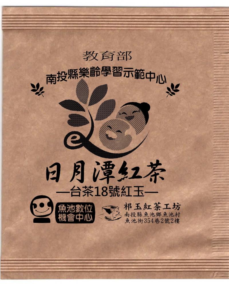 學習幫日月潭數位18號紅茶穿新衣