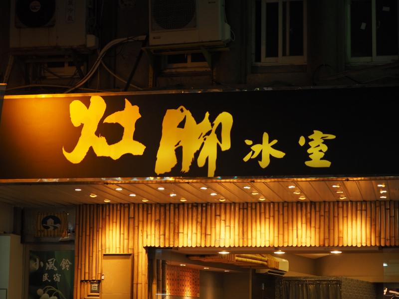 馬公夜晚的街道