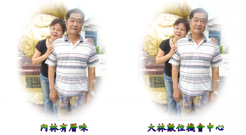 夫妻倆都來學習,退休生活樂趣多.