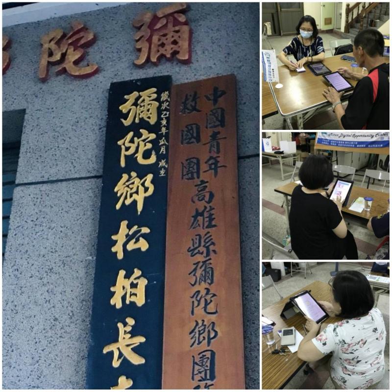 學員認真學習平板使用