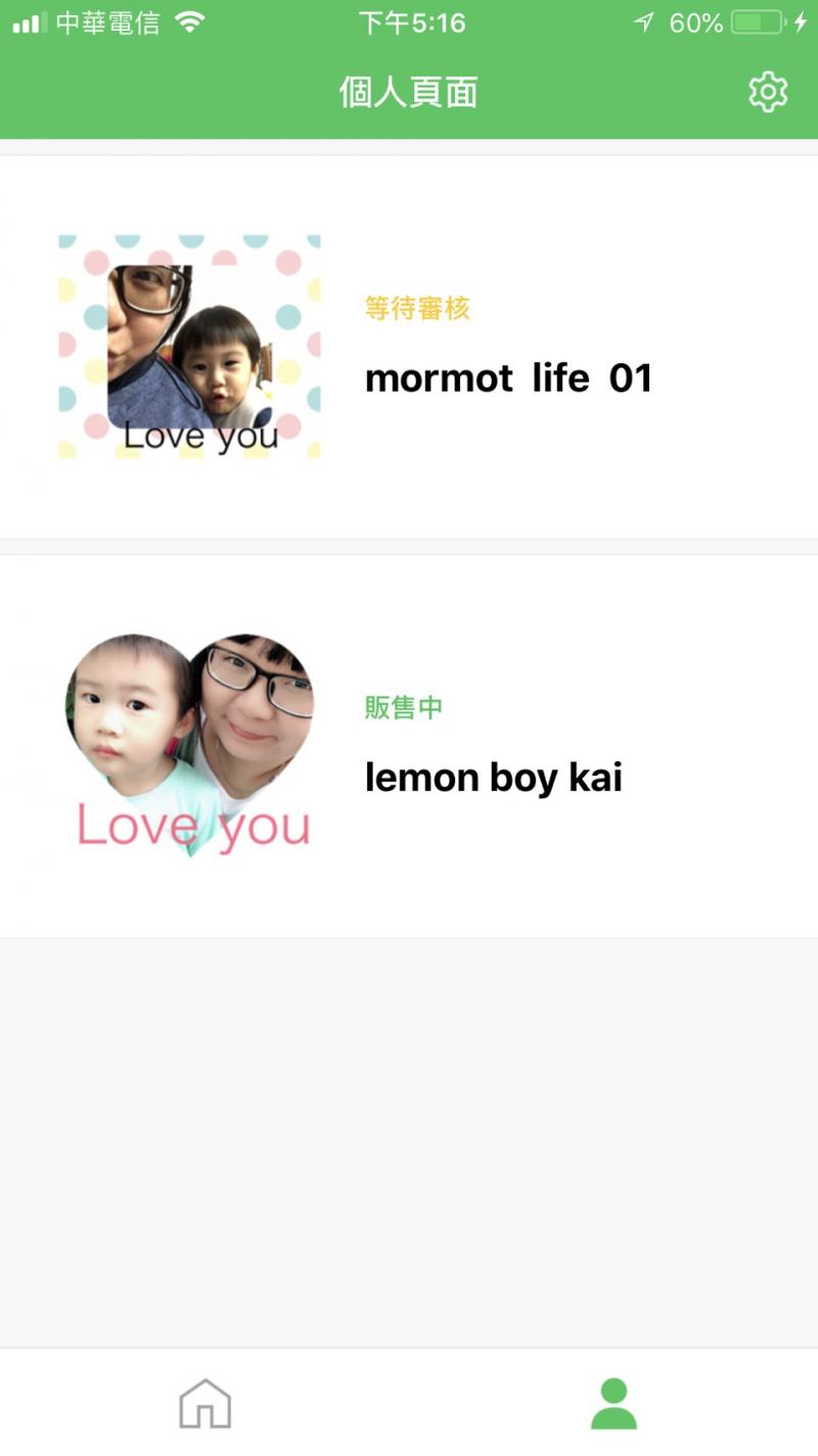 LINE系統內的學員貼圖檔案圖示