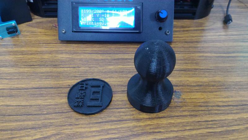 個人印章的成品