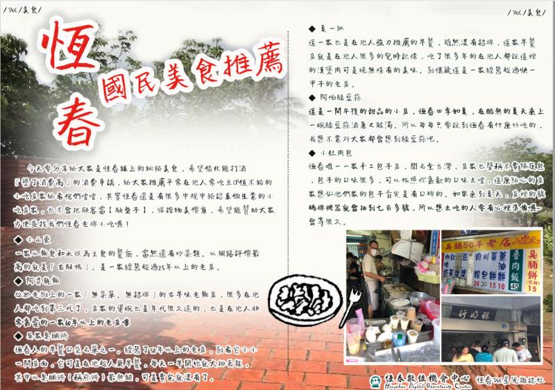 恆春國民美食推薦
