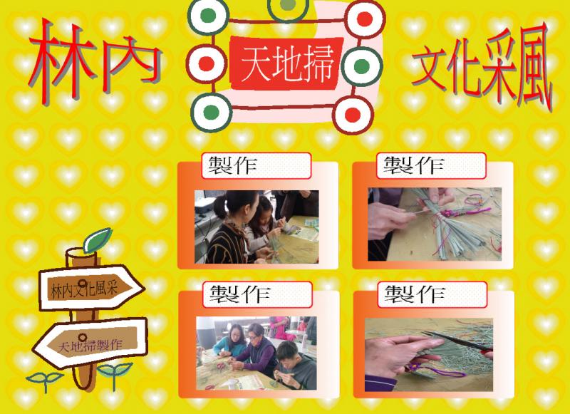 學員蔡妙容-設計製作天地掃過程的步驟