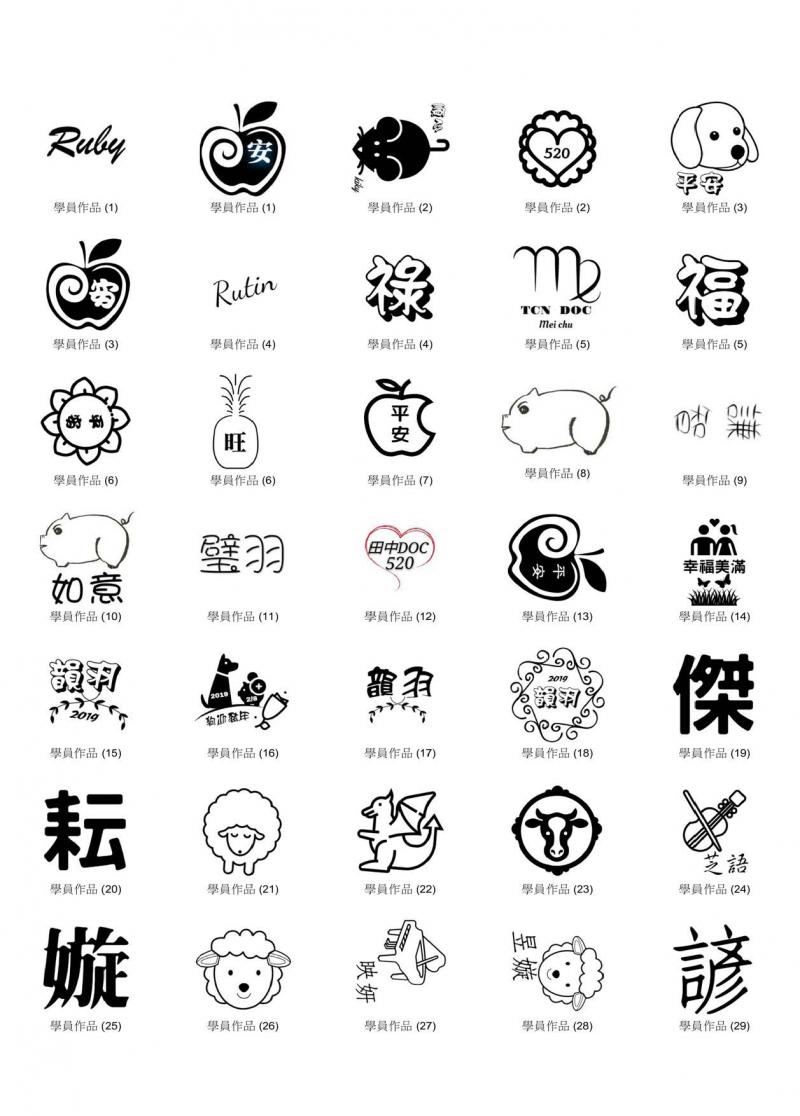 學員設計的作品