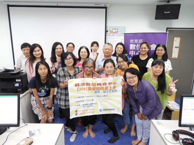 大家在教室前方舉著蘇澳數位機會中心excel即學即用易上手的海報合照。