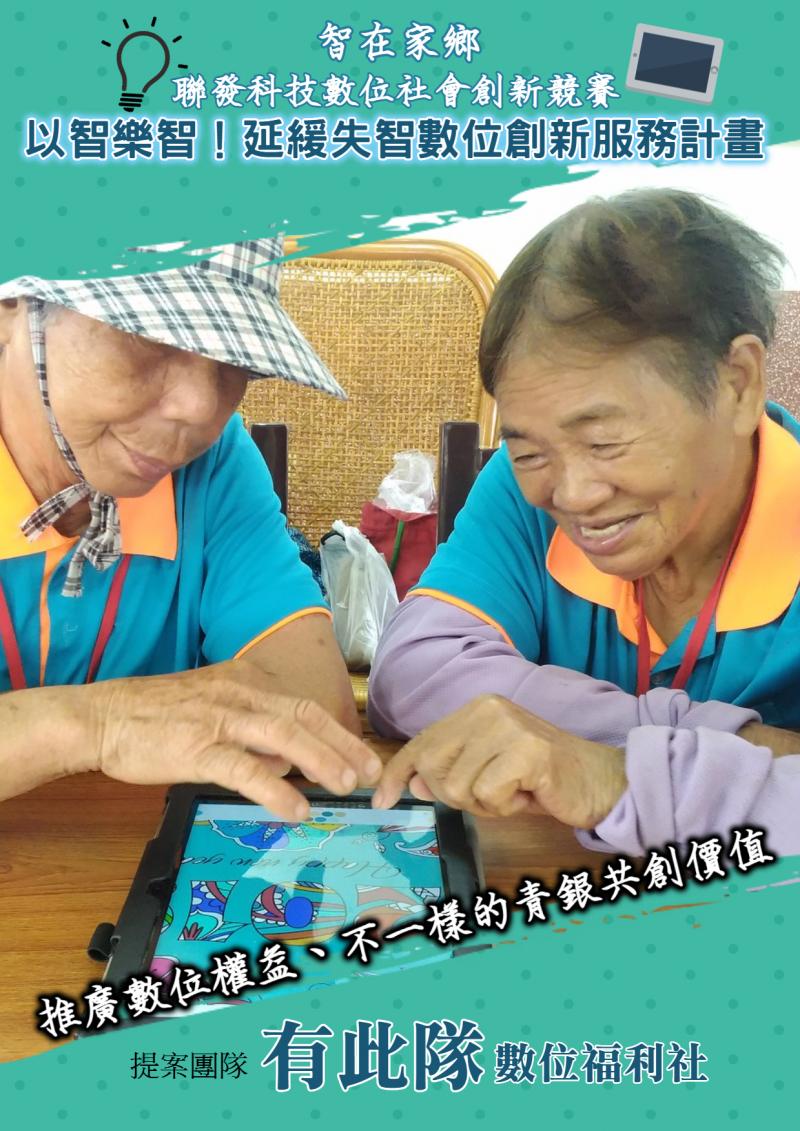 學了就要使用~ 幾張圖表就能推廣及招生 非常實用