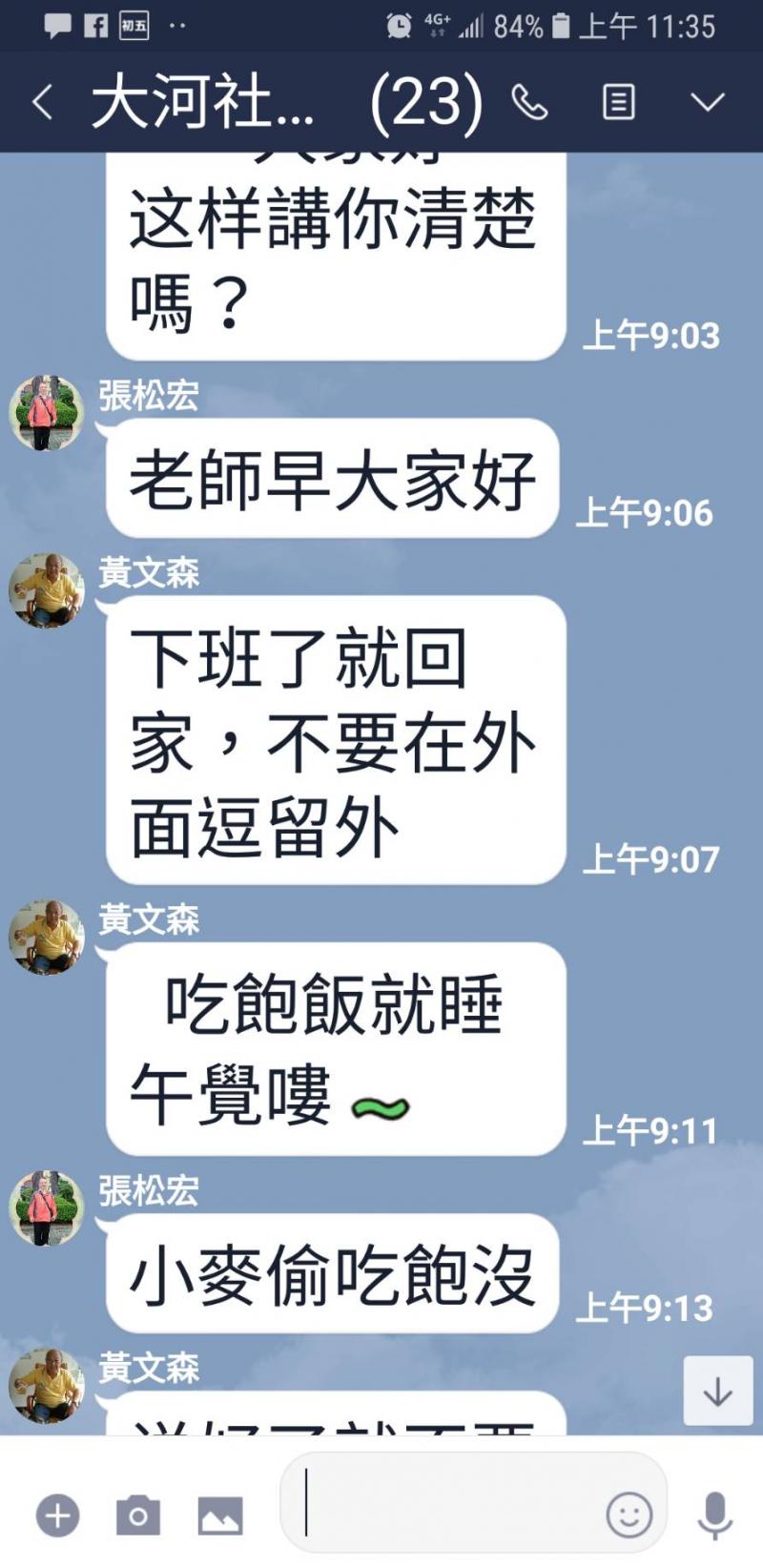 我會在Line用聲音轉換成文字，傳送訊息給親朋好友。