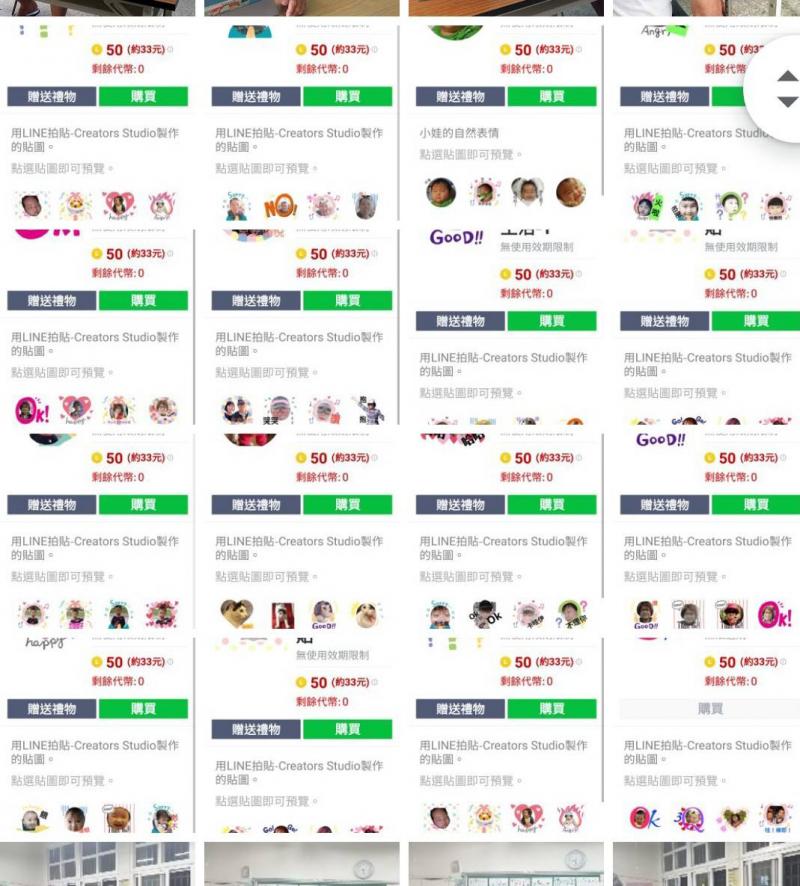 美位同學都販售貼圖，共有26份成果分享。