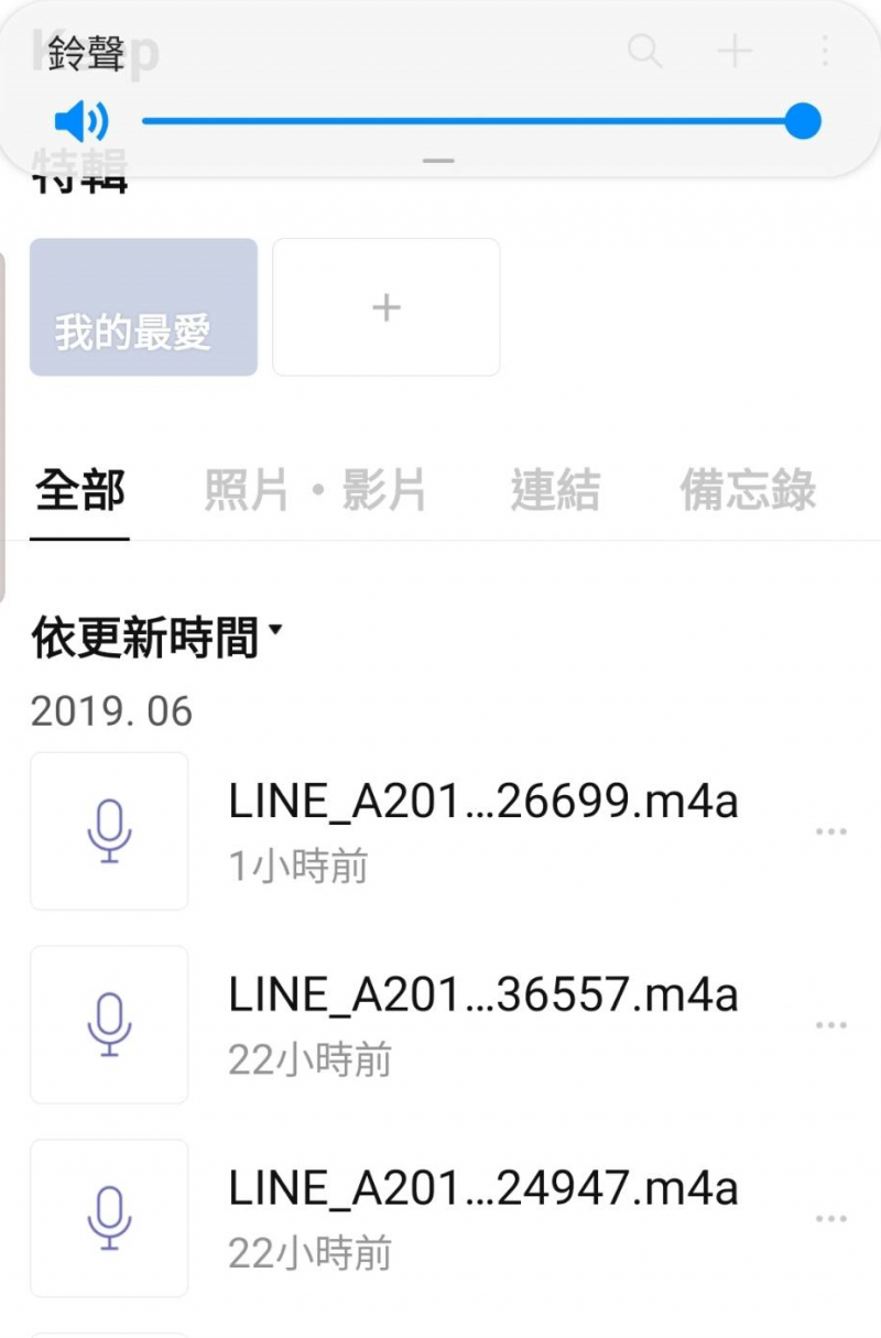 學員k歌後分享至Line群組.