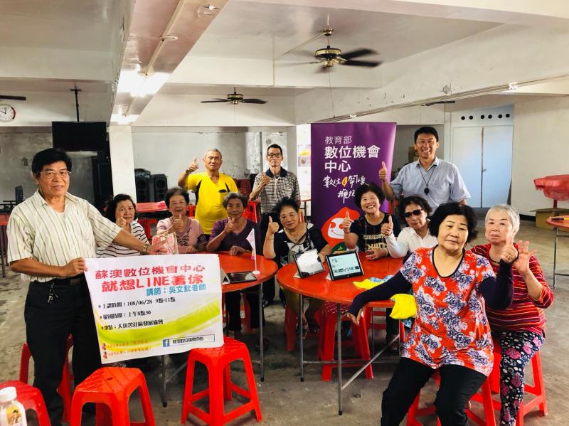 講師將蘇澳數位機會中心就想LINE著你的看板立於椅子上,與學員共同拍了一張合照。