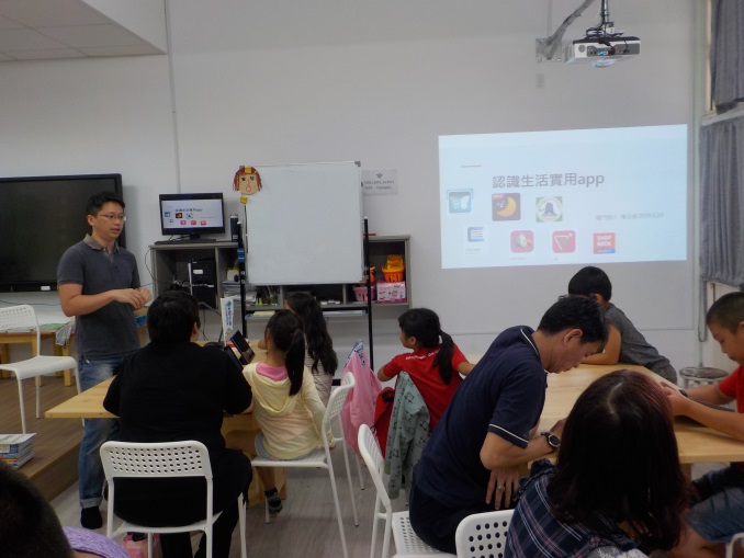 老師解說生活實用APP軟體