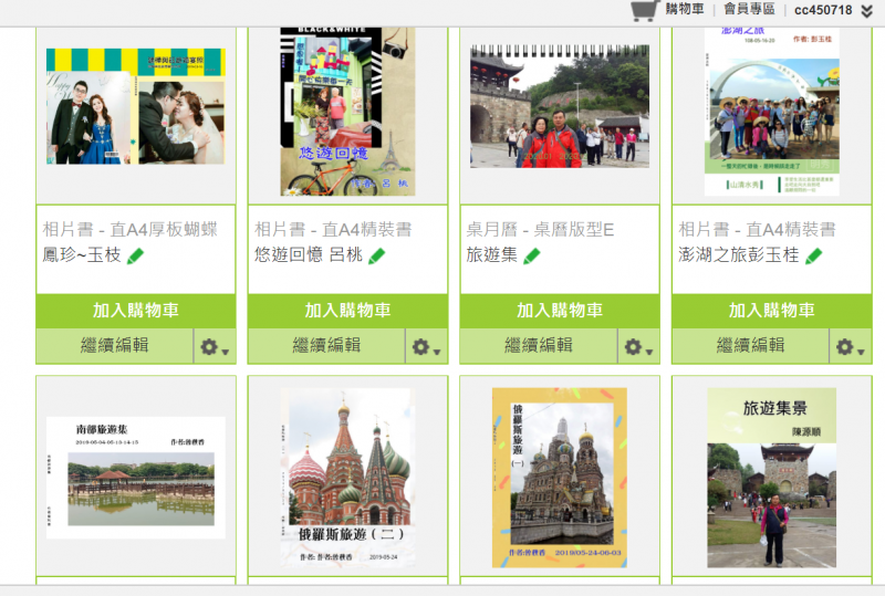 我的故事書已經發稿成功，等待印刷成果了。