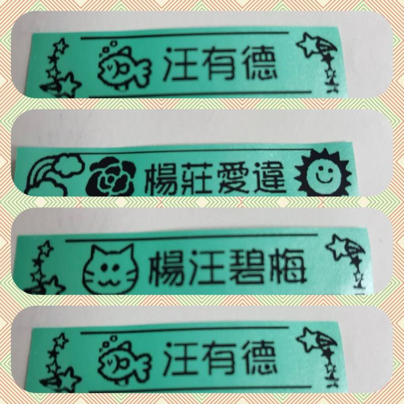 學員作品- 姓名貼