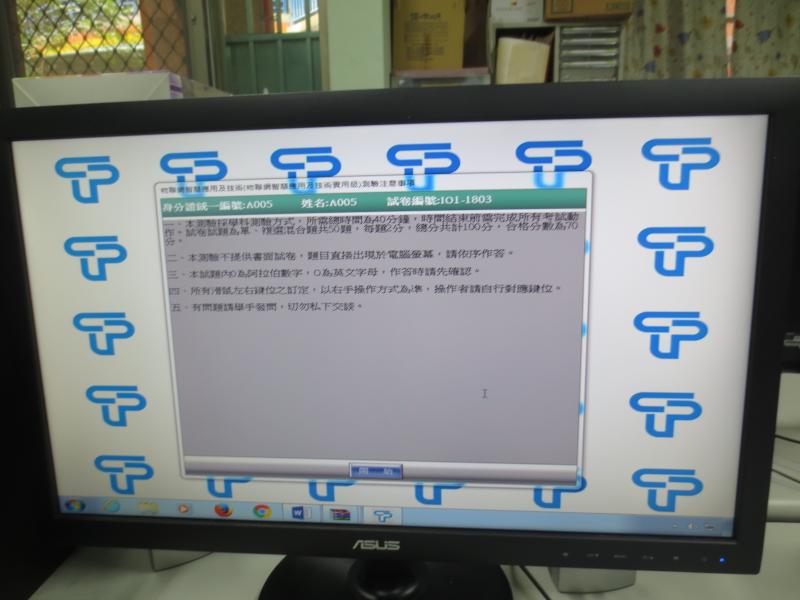 提供TQC模擬系統供學員課後練習
