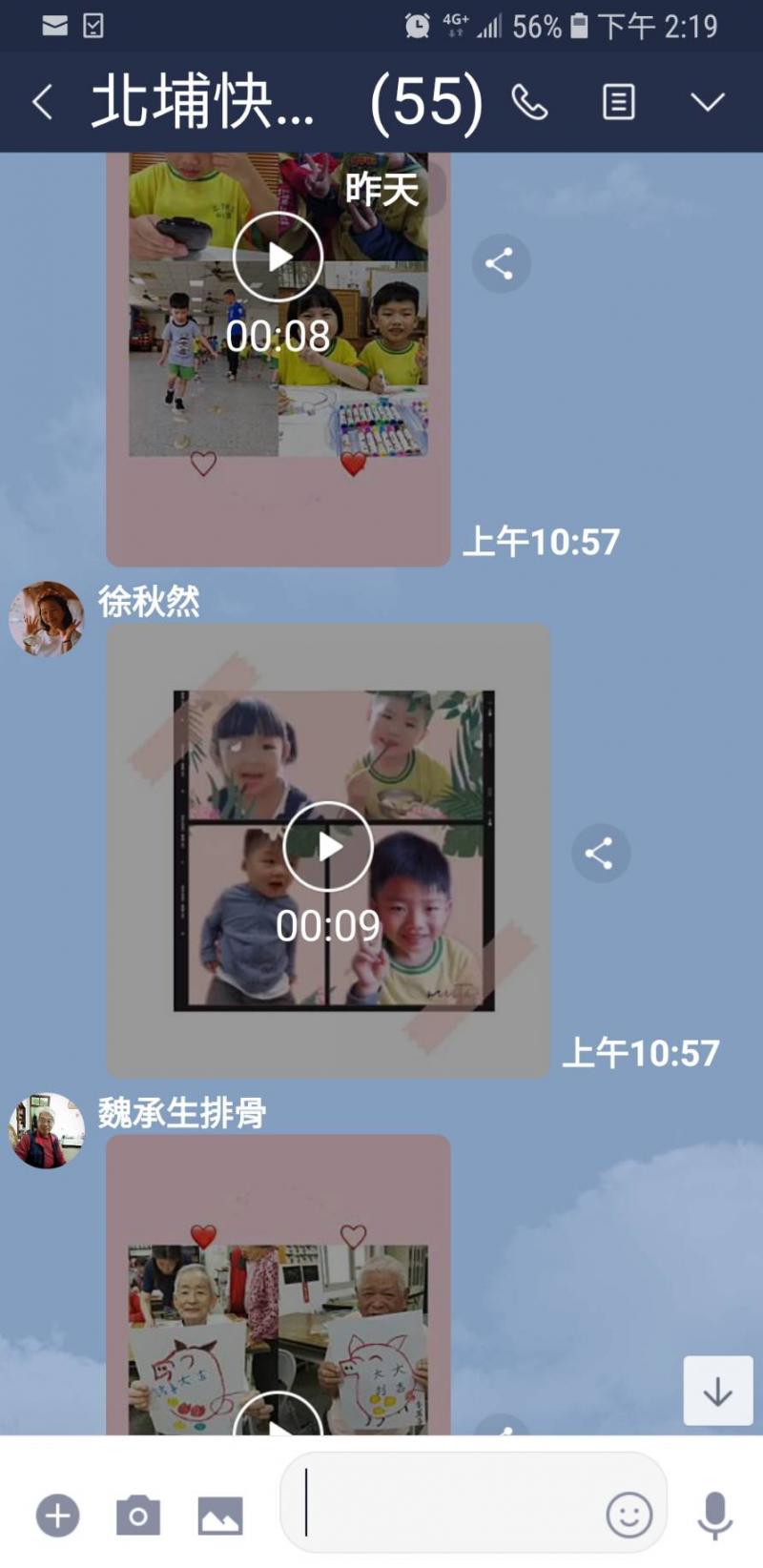 美圖秀秀APP做出影片，分享給親朋好友