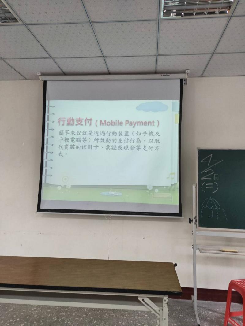 投影片內容-行動支付，透過行動裝置(手機或平板)所啟動的支付行為取代現金、信用卡、票證等支付方式。