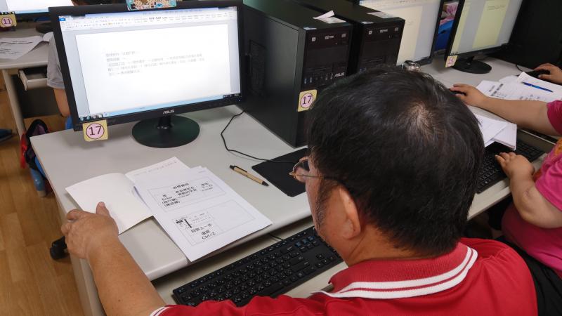 電腦鍵盤打字練習