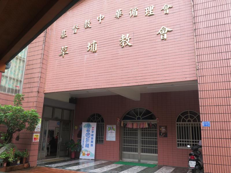 獅子鄉草埔村的基督教中華循理會草埔教會