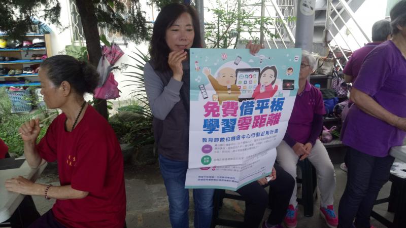 宣導行動近用平板的借用方法。