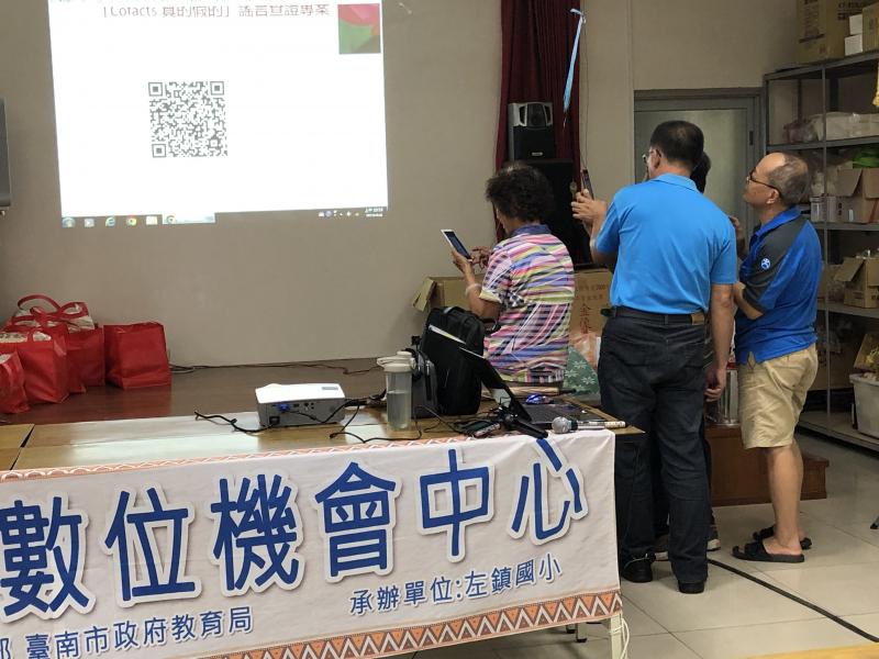 謠言查證，掃一掃QR CODE找