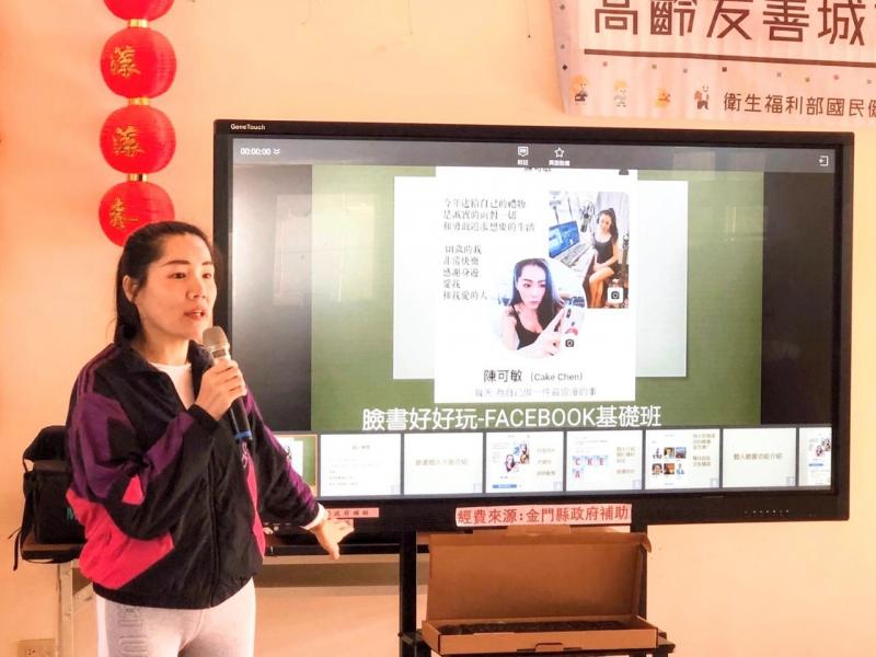 向學員介紹課程大綱及老師個人臉書專頁