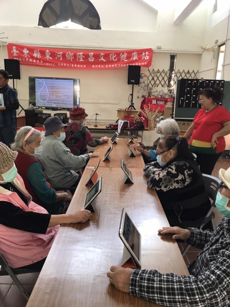 智慧生活在隆昌部落和長輩分享