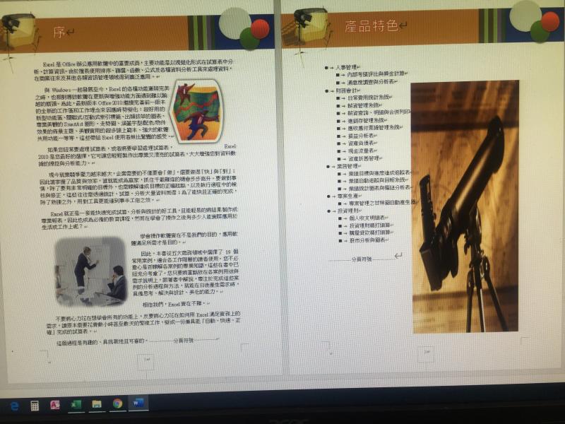 美編範例完成品