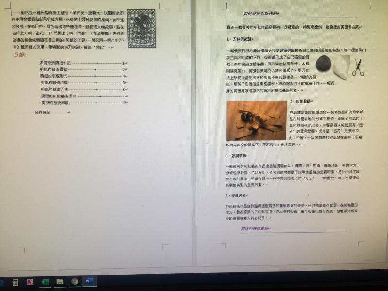 排版範例完成品