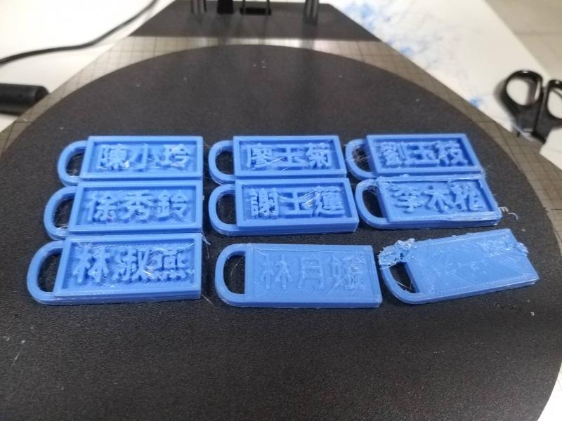 ３D列印鑰匙圈設計