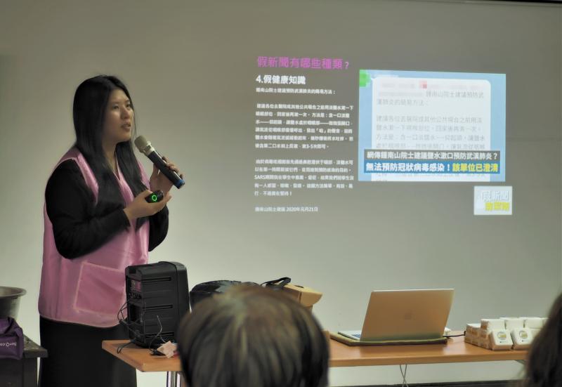 講師為大家介紹假新聞的分類和案例