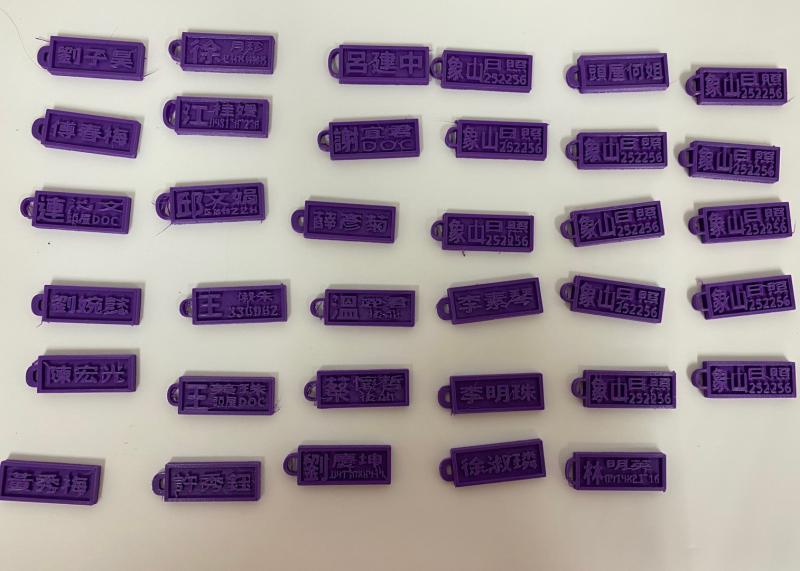  頭屋行動分班學員設計3D列印鑰匙圈