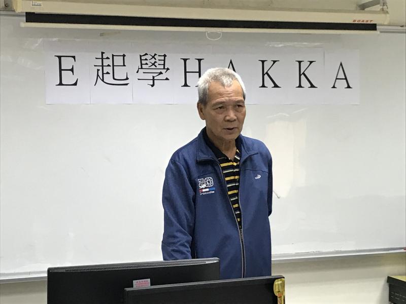 客家耆老彭老師授課